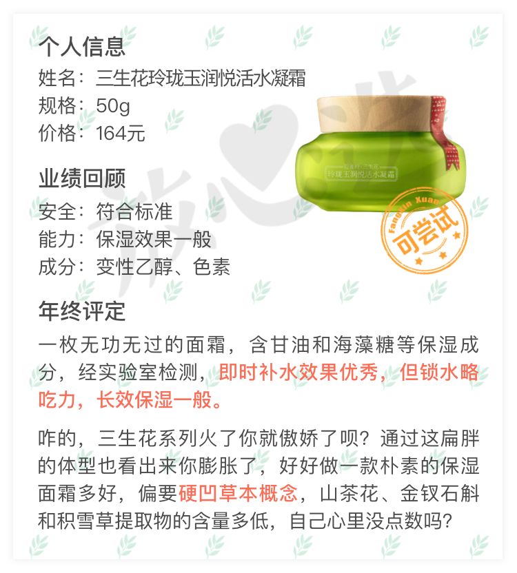 被大牌埋没的老牌国货护肤,十大被低估的国货护肤