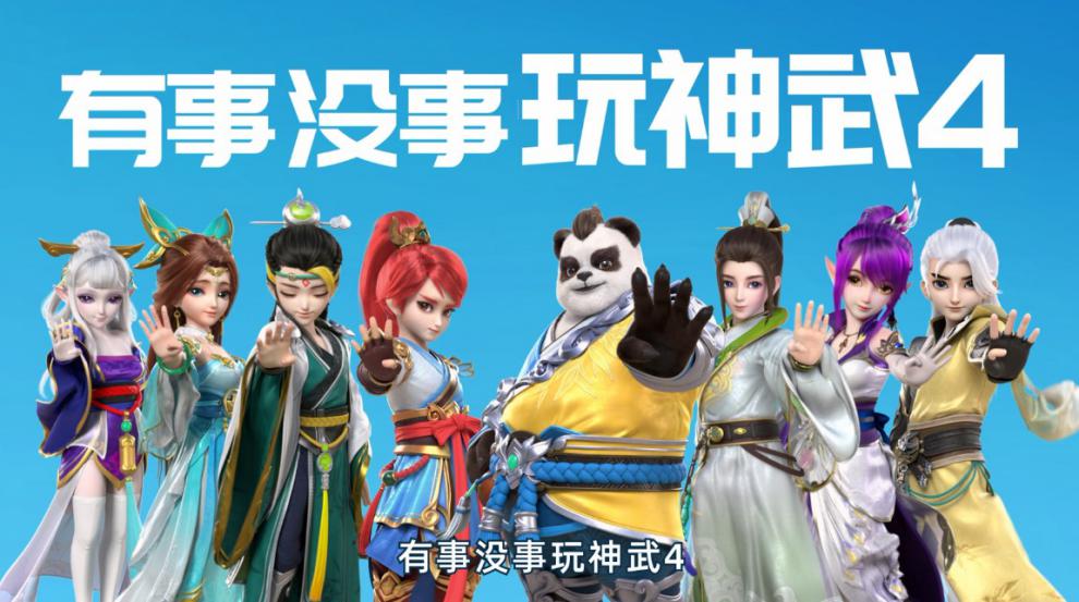 神武4手游高难度玩法攻略,神武4手游技能抵御好不好