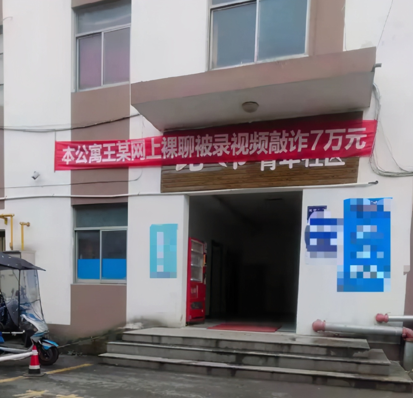 性感美女撕掉“胸部”秒变大叔，画面曝光：别再裸聊了