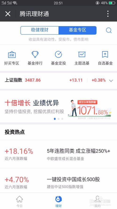 基金买入卖出攻略详细说明,基金卖出规则详细讲解