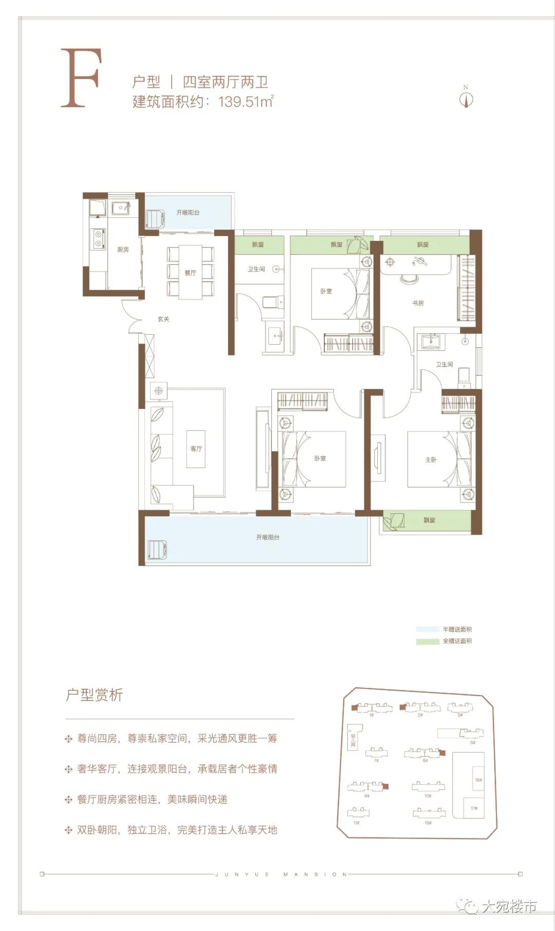 南阳珺悦府楼盘图,首开热销载誉加推