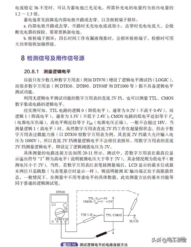 电工万用表怎么查线路漏电,电工基础知识万用表检测电路