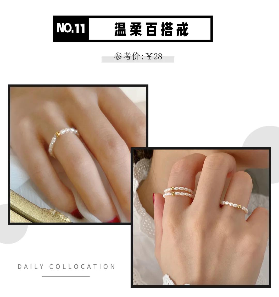 时尚款高品质珍珠戒指 (轻奢小众高级感女戒指)