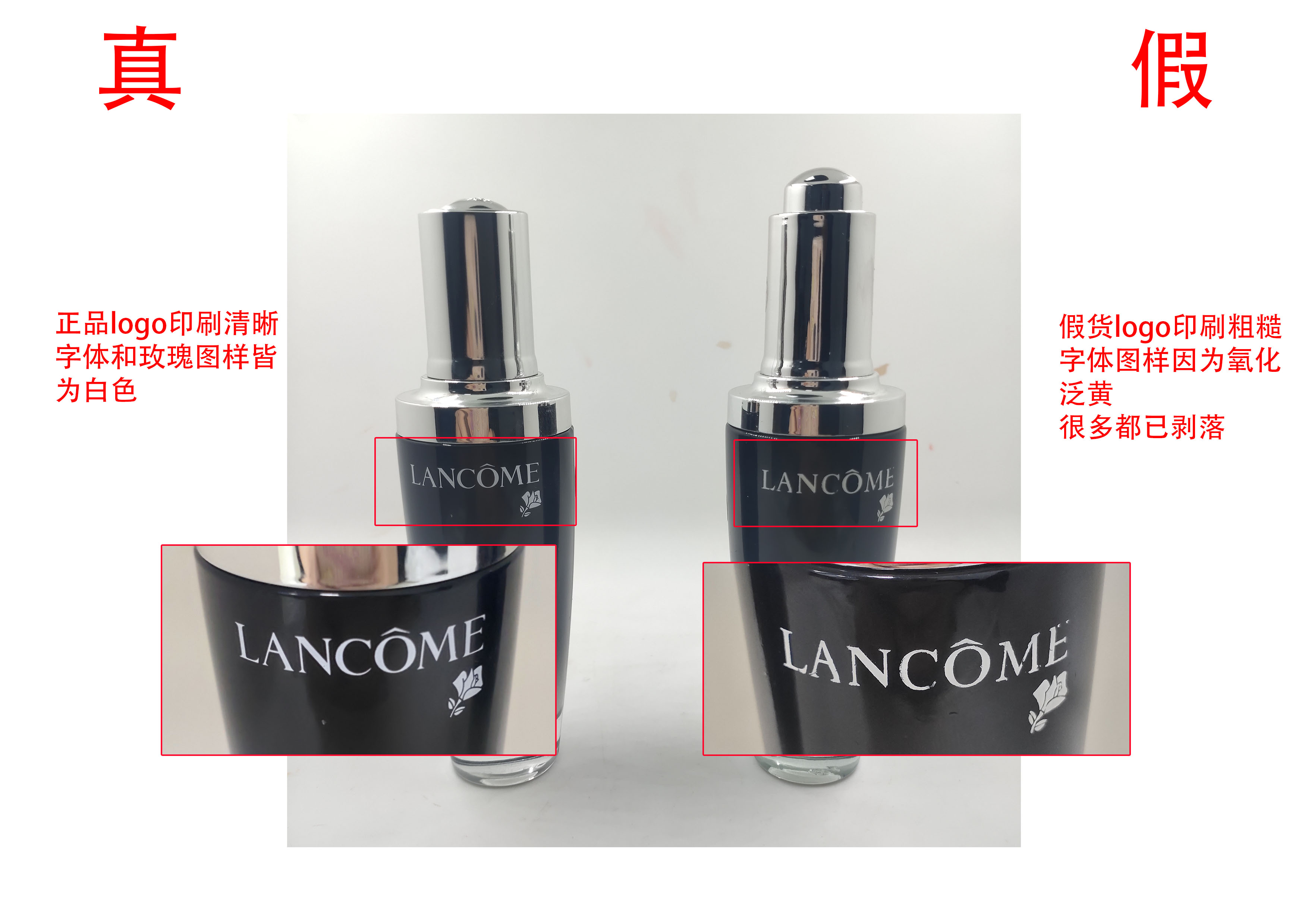 兰蔻小黑瓶精华维稳,兰蔻小黑瓶肌底液精华真假对比