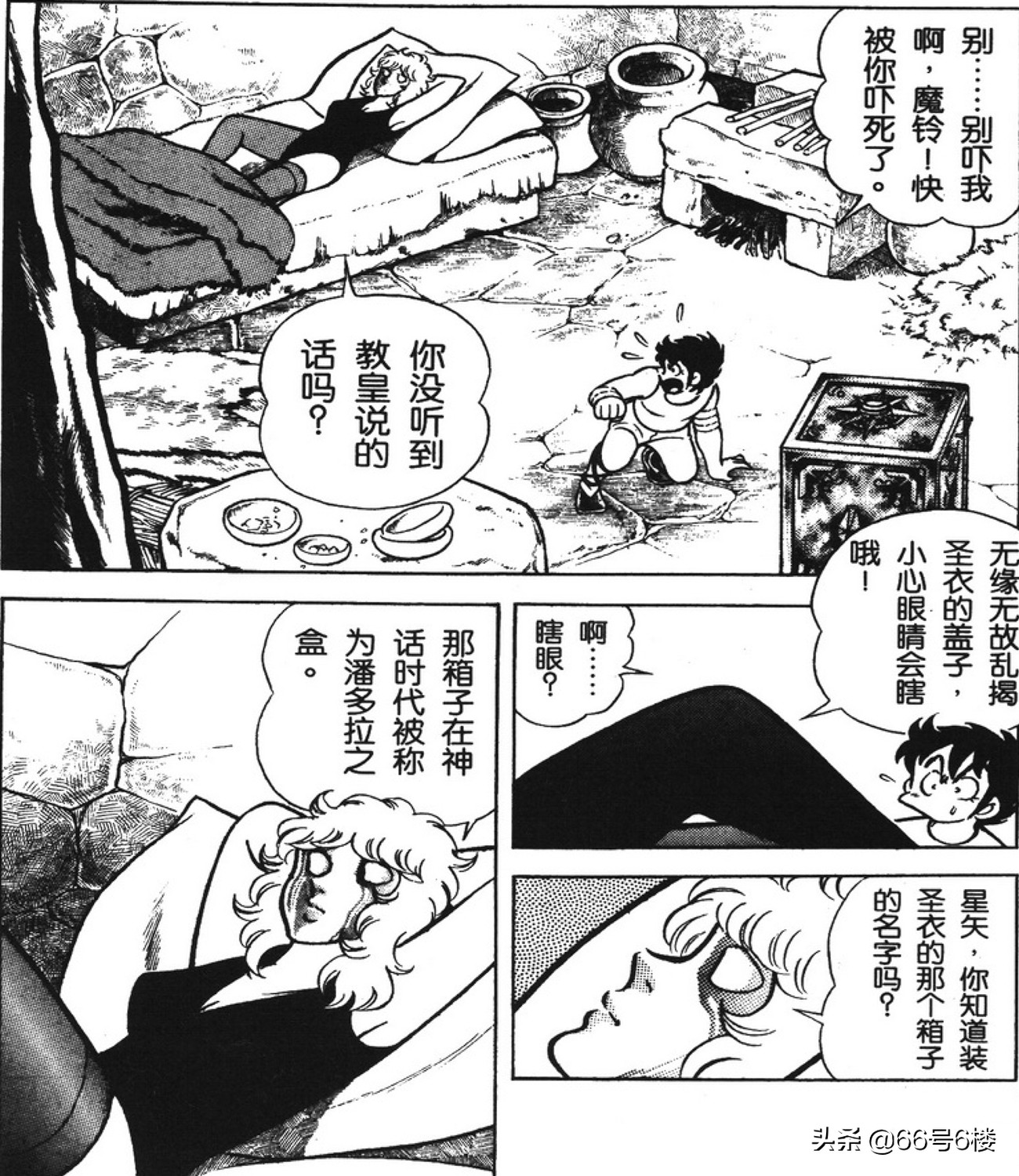 圣斗士星矢纱织阵容搭配,圣斗士星矢纱织掉落悬崖