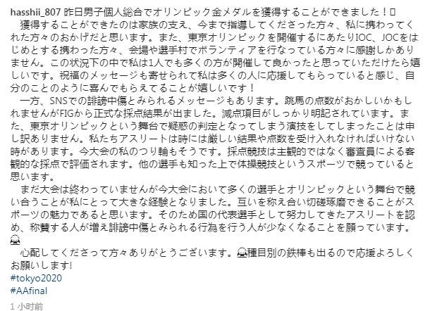 桥本大辉跳马失误赢了吗,桥本大辉跳马失误应该扣多少分