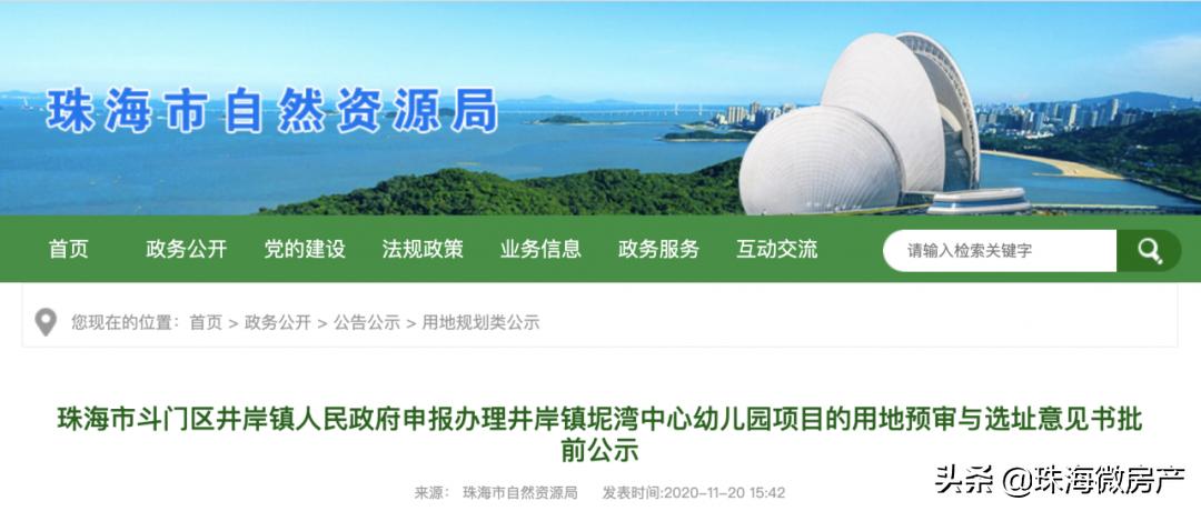 重磅！广州地铁将直通港珠澳大桥！限购放开！规划、旧村改造来了