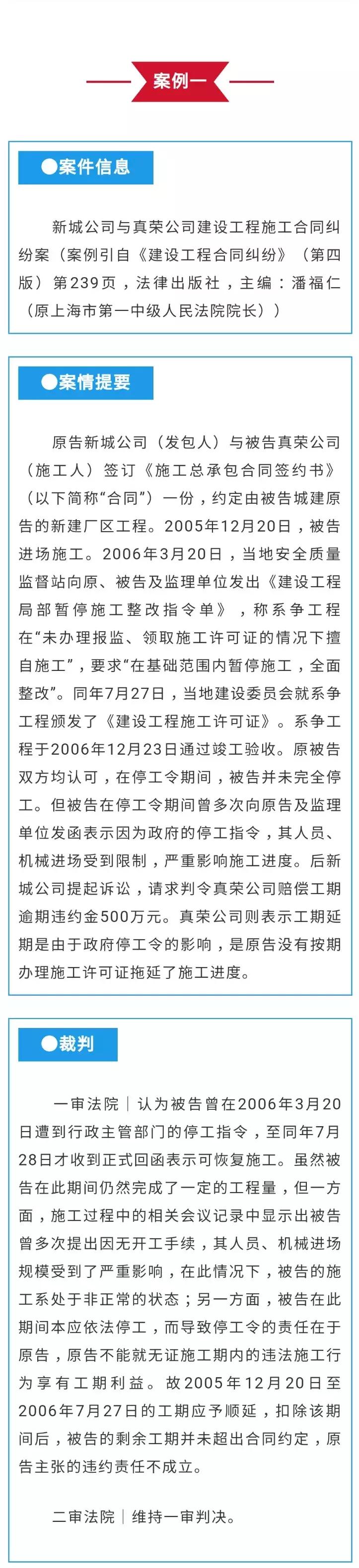 住建部关于无证施工的处罚,住建部关于无证施工