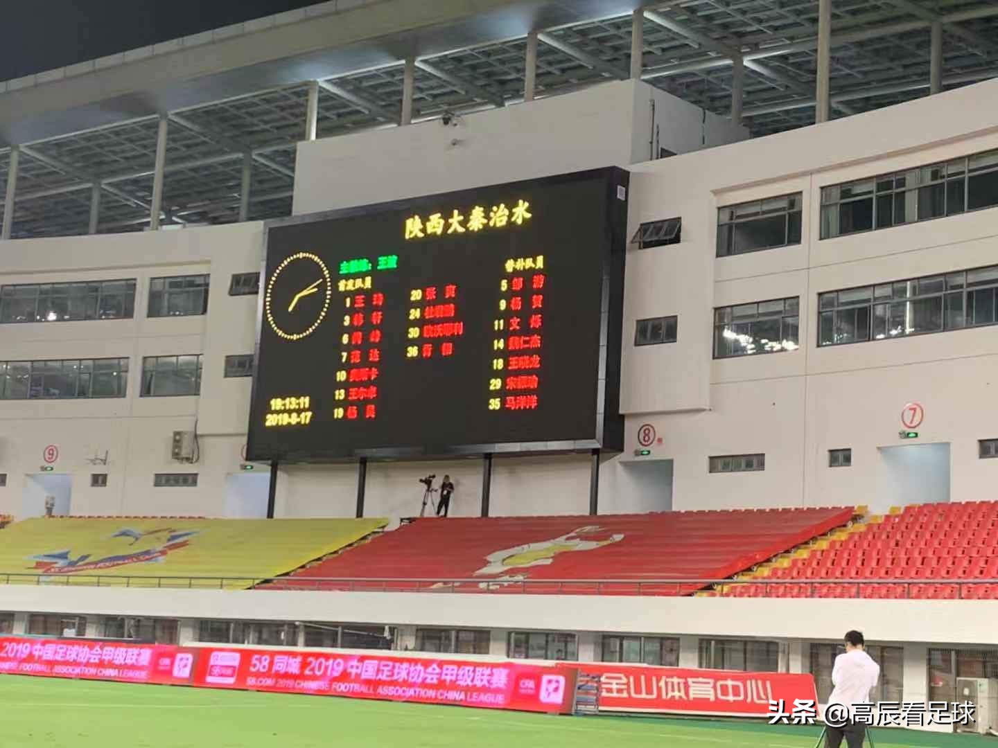“陕西大秦治水”金山体育场的好意，心领了
