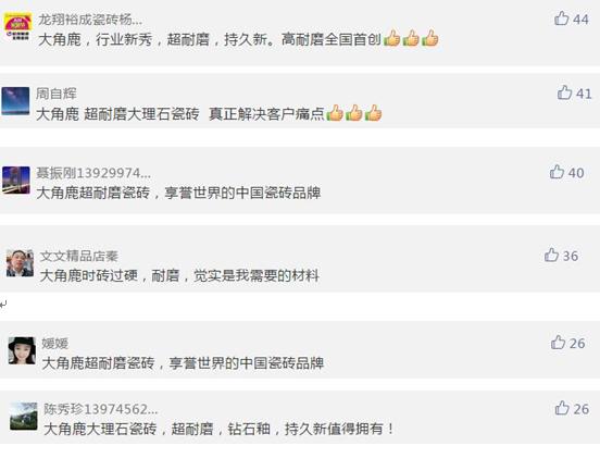 东鹏瓷砖和马可波罗诺贝尔哪个好,东鹏瓷砖好还是诺贝尔瓷砖好