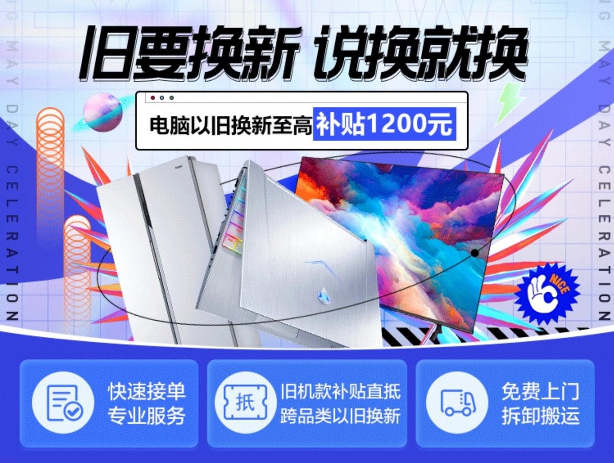618以旧换新手机哪家活动大,手机以旧换新可以享受618价格吗