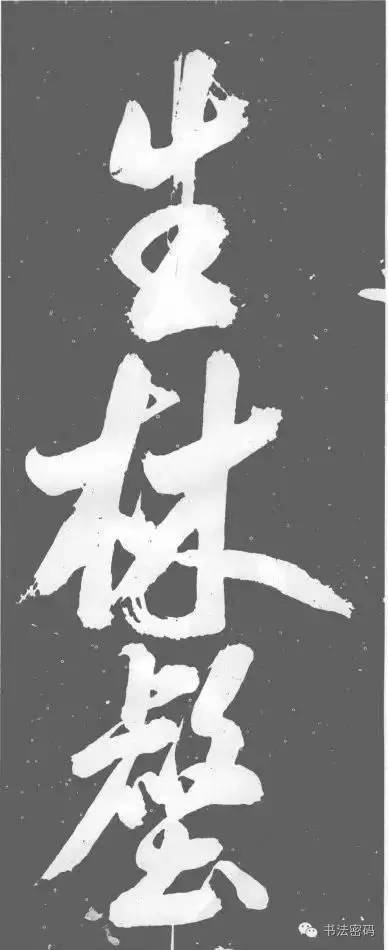 藏锋到底藏了什么,藏锋代表什么