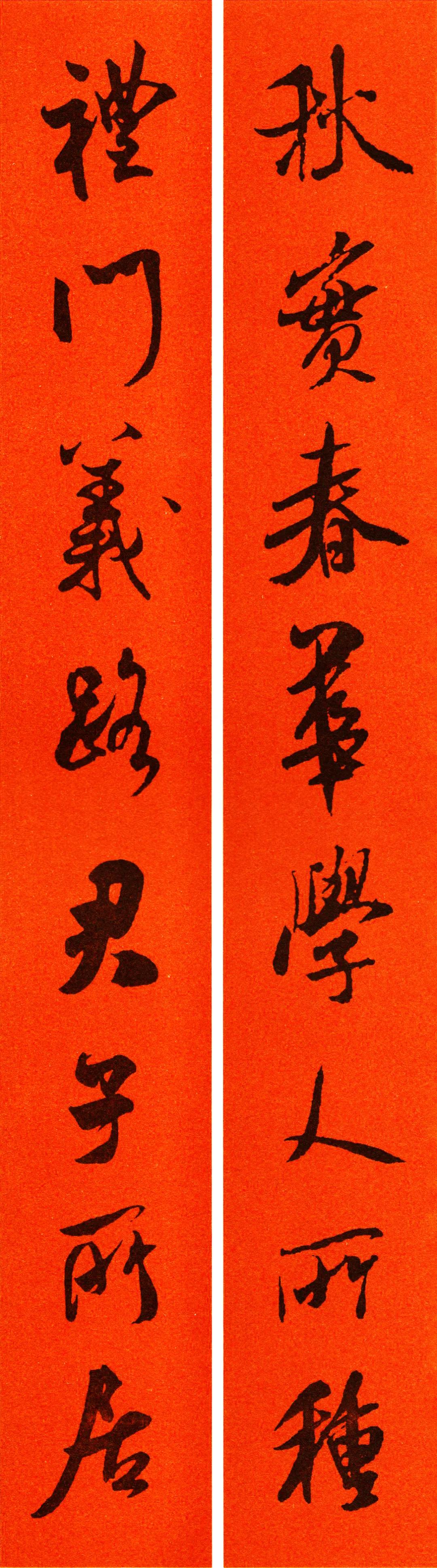 米芾集字春联书法作品清晰版,米芾行书春联书法作品欣赏