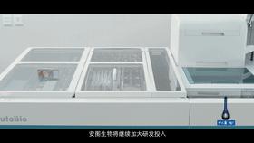 梦之蓝M6+豫商好榜样丨安图生物助力中国医学实验室智能化建设