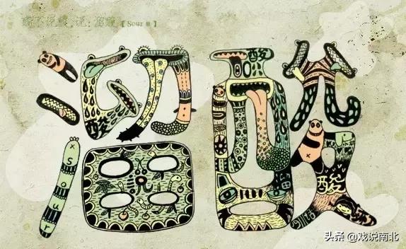 雄起四川话完整视频,四川雄起方言版