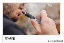 20个*子烟电**烟油常见问题