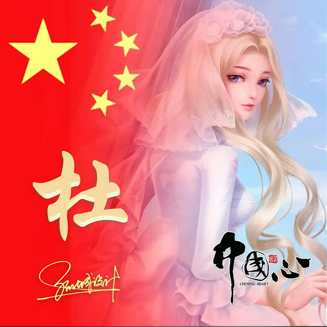 送你40张精美姓氏头像请查收,送你50张喜庆姓氏头像