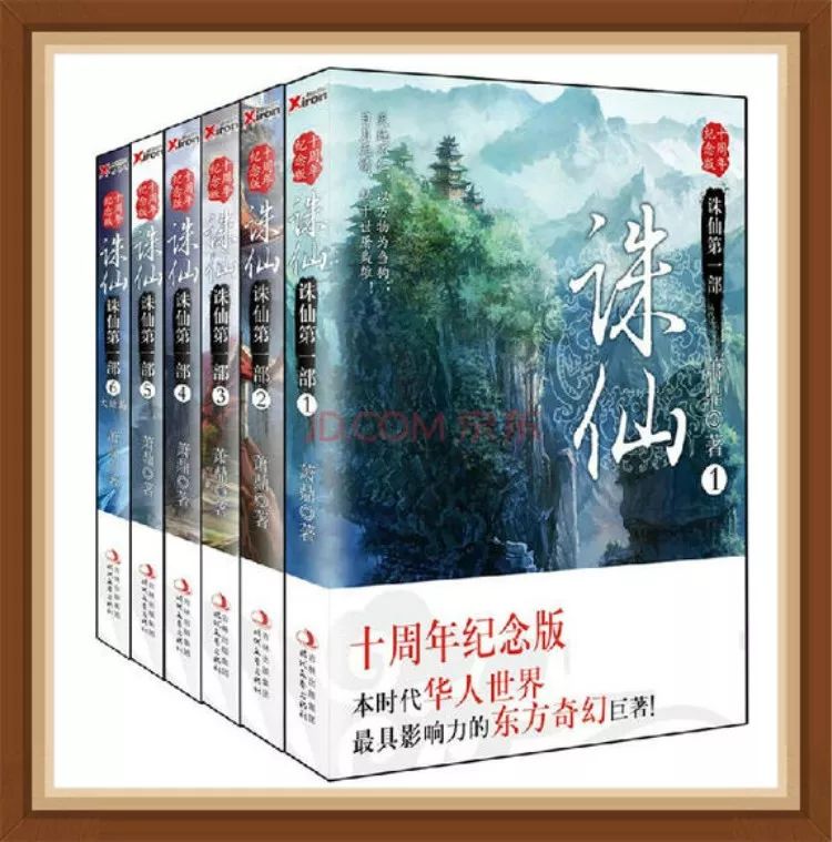 前有《青云志》,后有《诛仙》,书粉迷的心又一次被伤害了