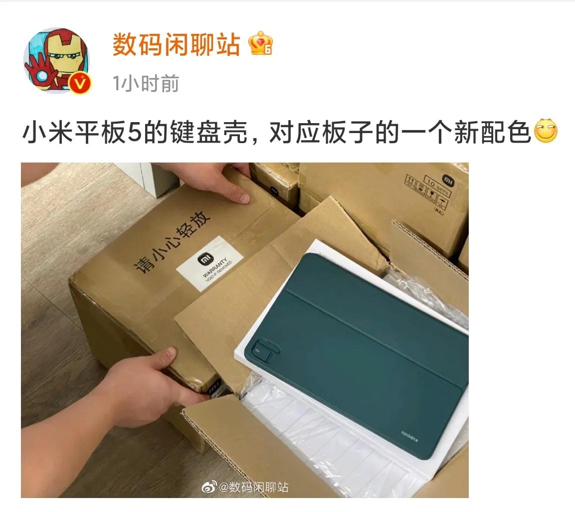 小米平板5被曝手写,小米平板5键盘买原装还是第三方