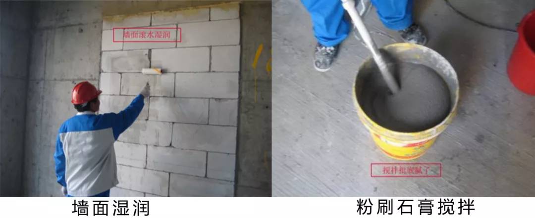现行抹灰施工交底主要内容,粉刷喷浆技术交底