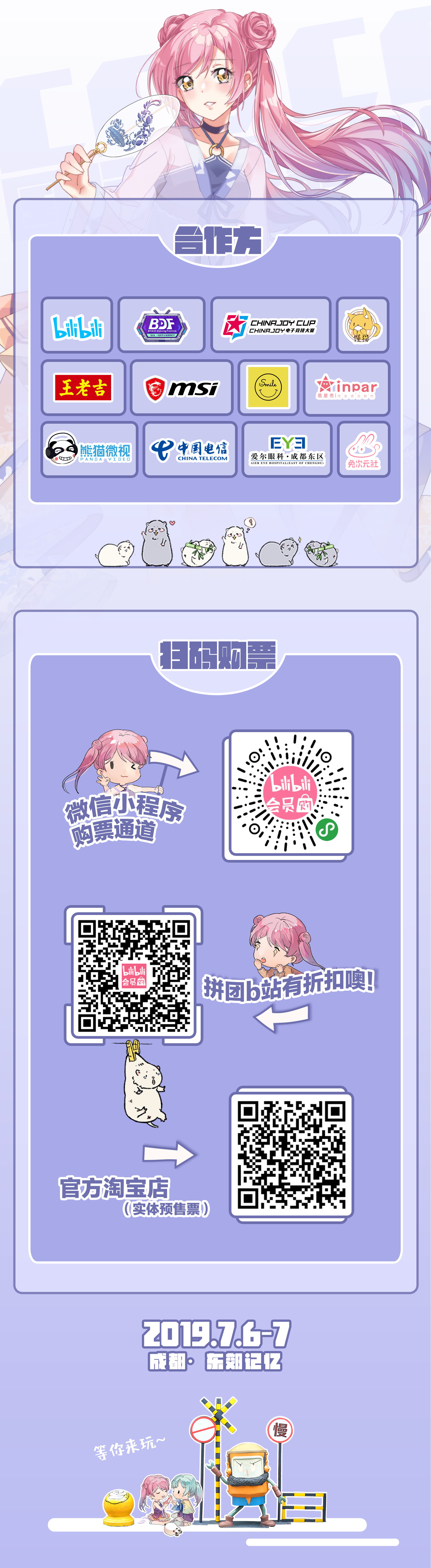 cccc国际漫展嘉年华5周年特典,cccc国际动漫嘉年华贵阳