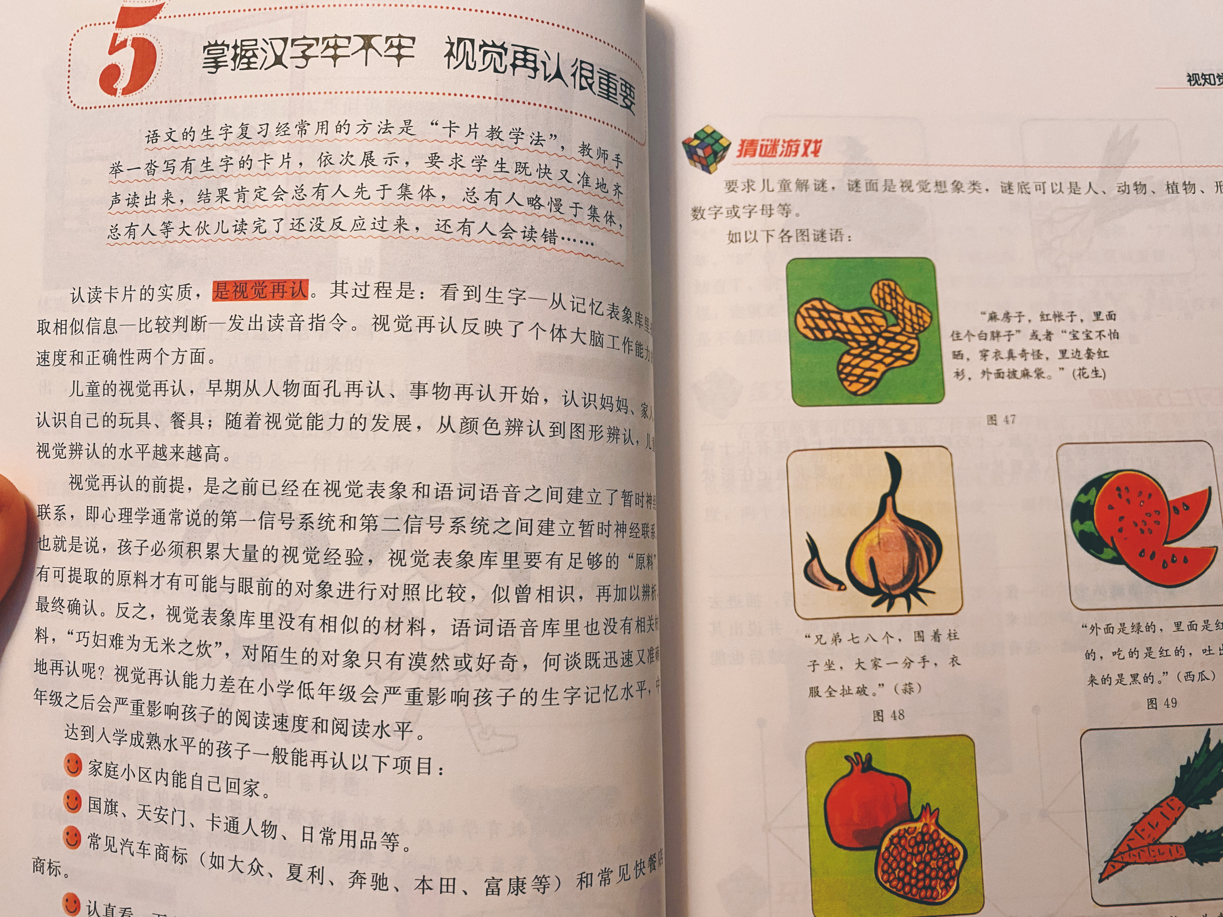 七巧板拼图学校,智力七巧板校园生活拼图