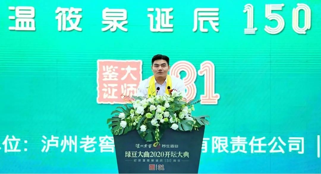 泸州老窖绿豆大曲开坛,绿豆大曲泸州老窖开坛取酒