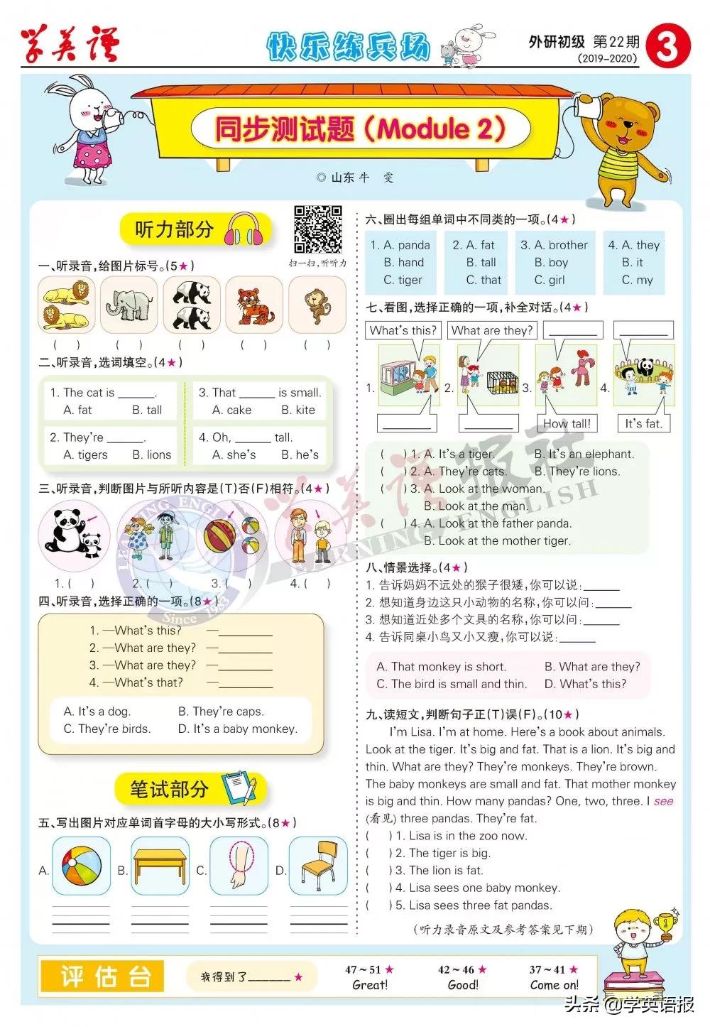 外研版小学三年级下英语语法,三年级下册英语外研版视频module1