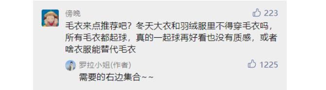 没有什么比羽绒更温暖,同样是温暖感十足的毛衣