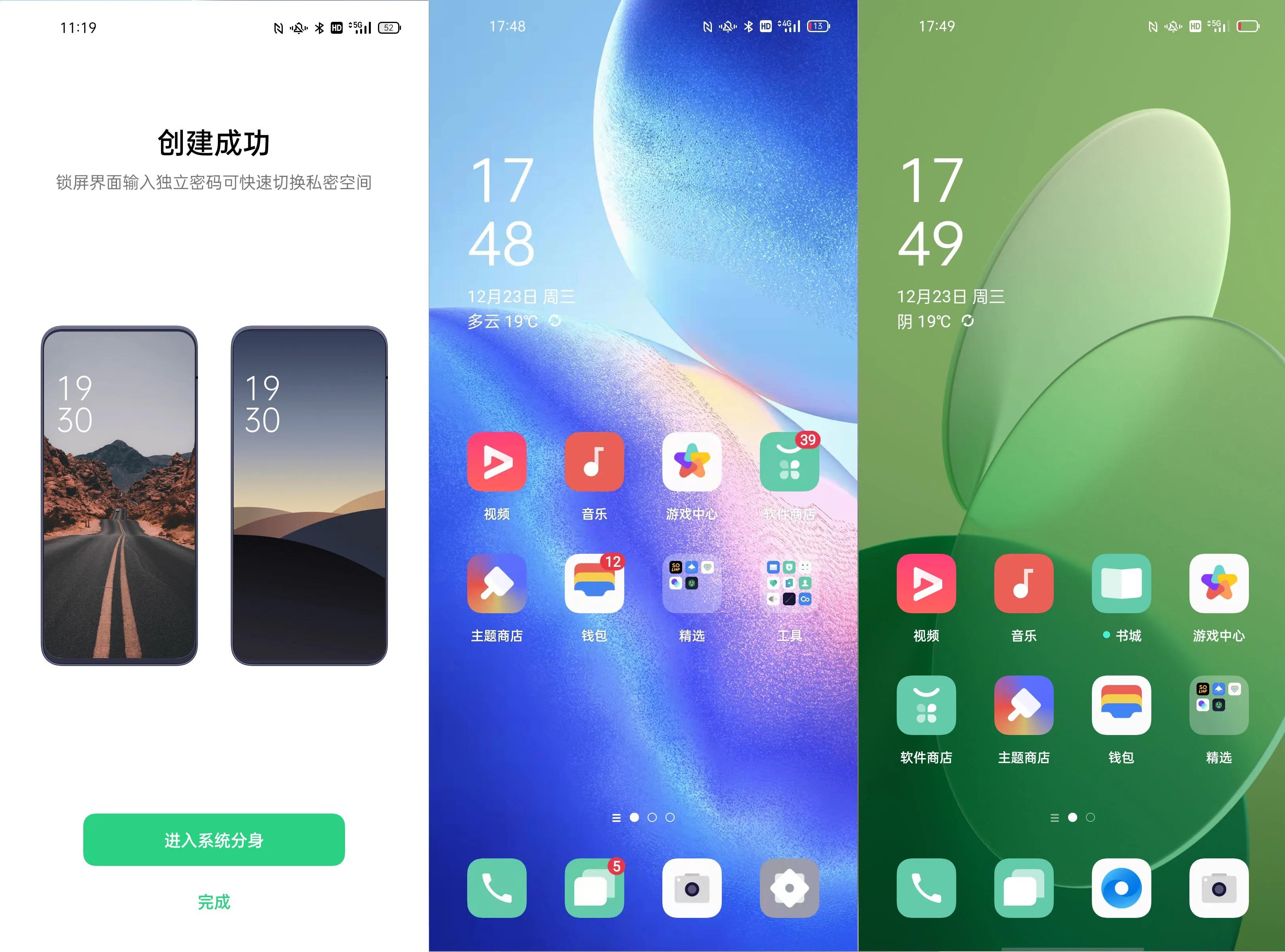 oppo手机怎么开启微信分身,oppo手机中如何进入手机分身系统