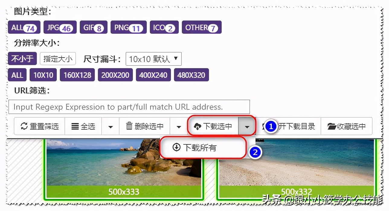 *载下**500张图片只用了10秒，这个批量*载下**图片的插件真不错