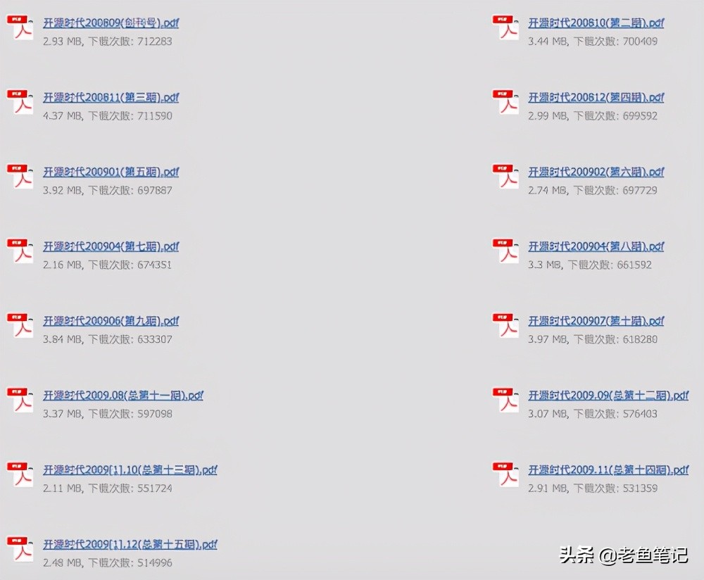 国产基础软件发展趋势,国产基础软件