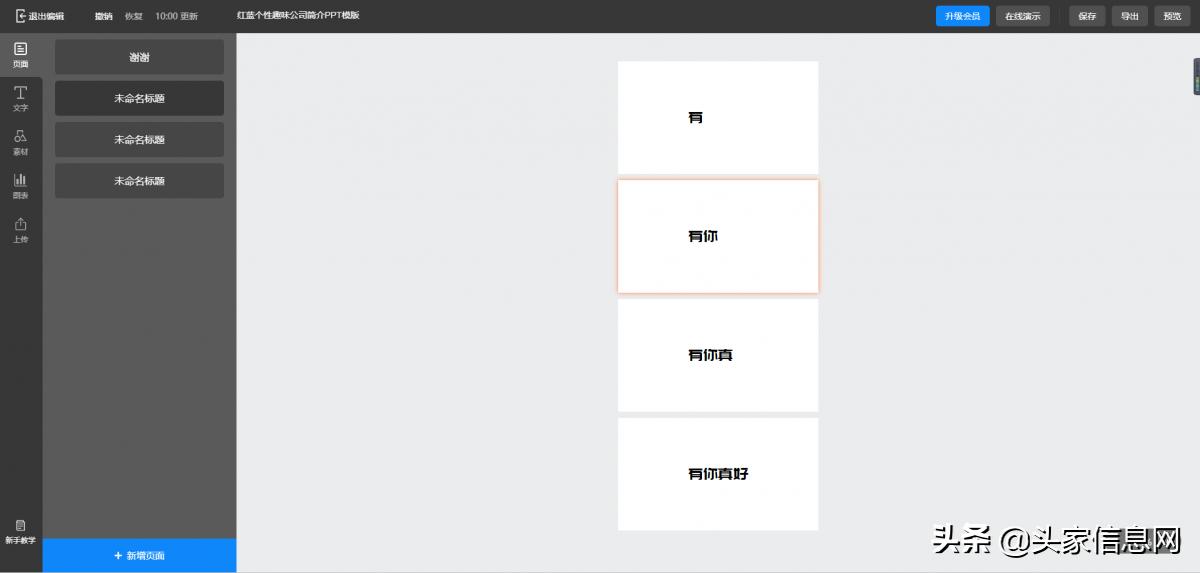 你是选择牵手还是继续当条狗,这么表白,让她感动得一塌糊涂