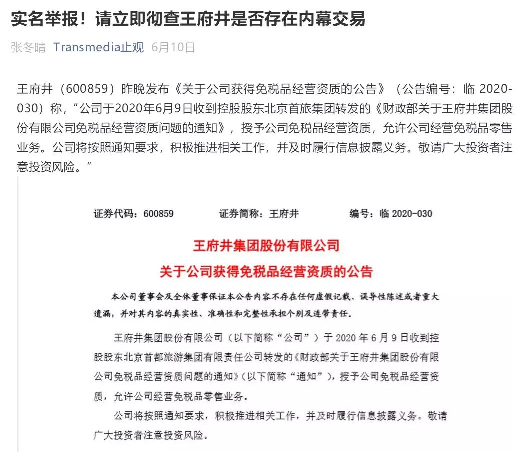 大豪科技提前涨停自查内幕交易,大豪科技预计多少个涨停