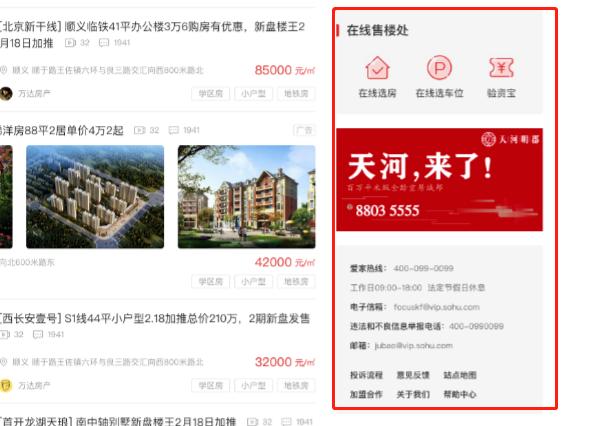 搜狐焦点官方号,搜狐焦点绍兴首页