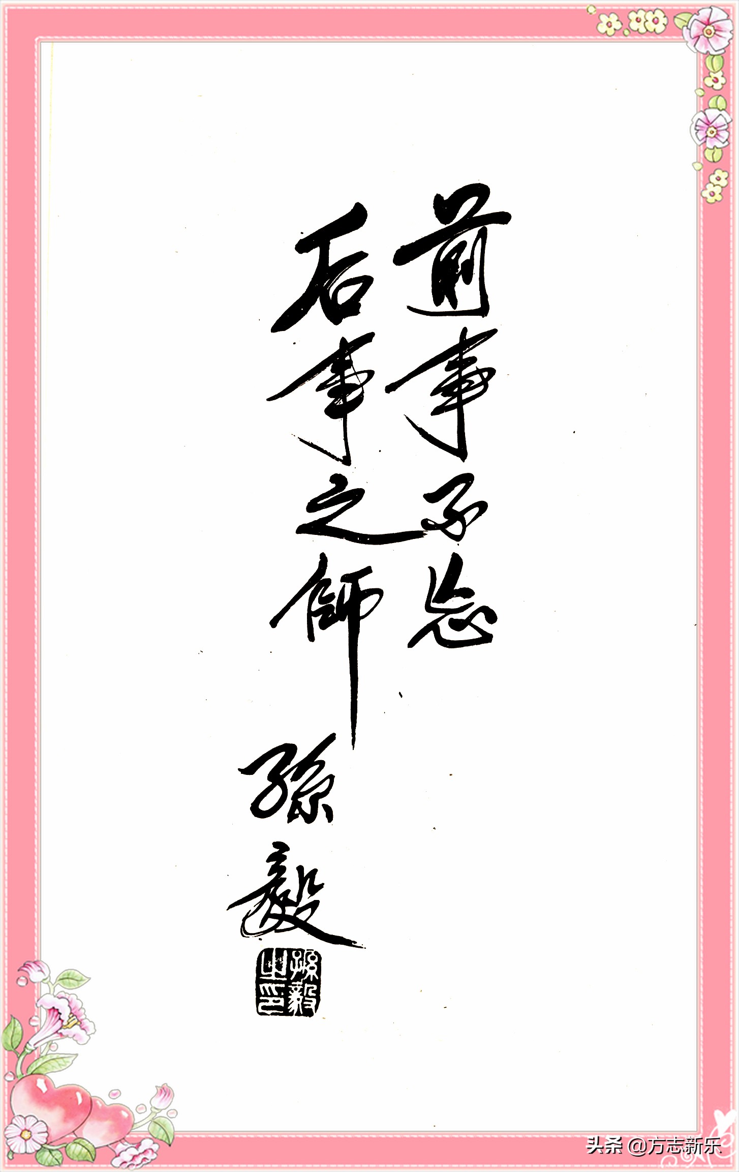 烈士英雄谱完整版,新乐市英雄烈士谱