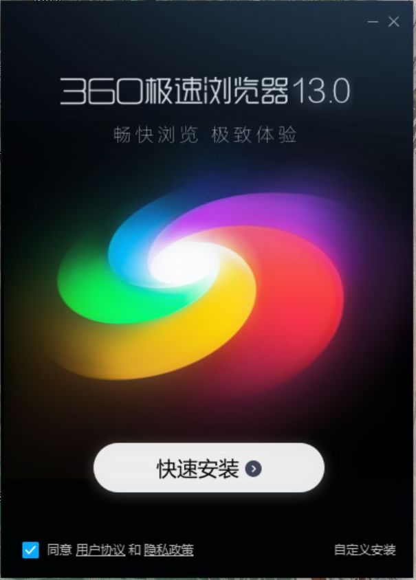 360极速浏览器内核,如何升级360极速浏览器到最新版本