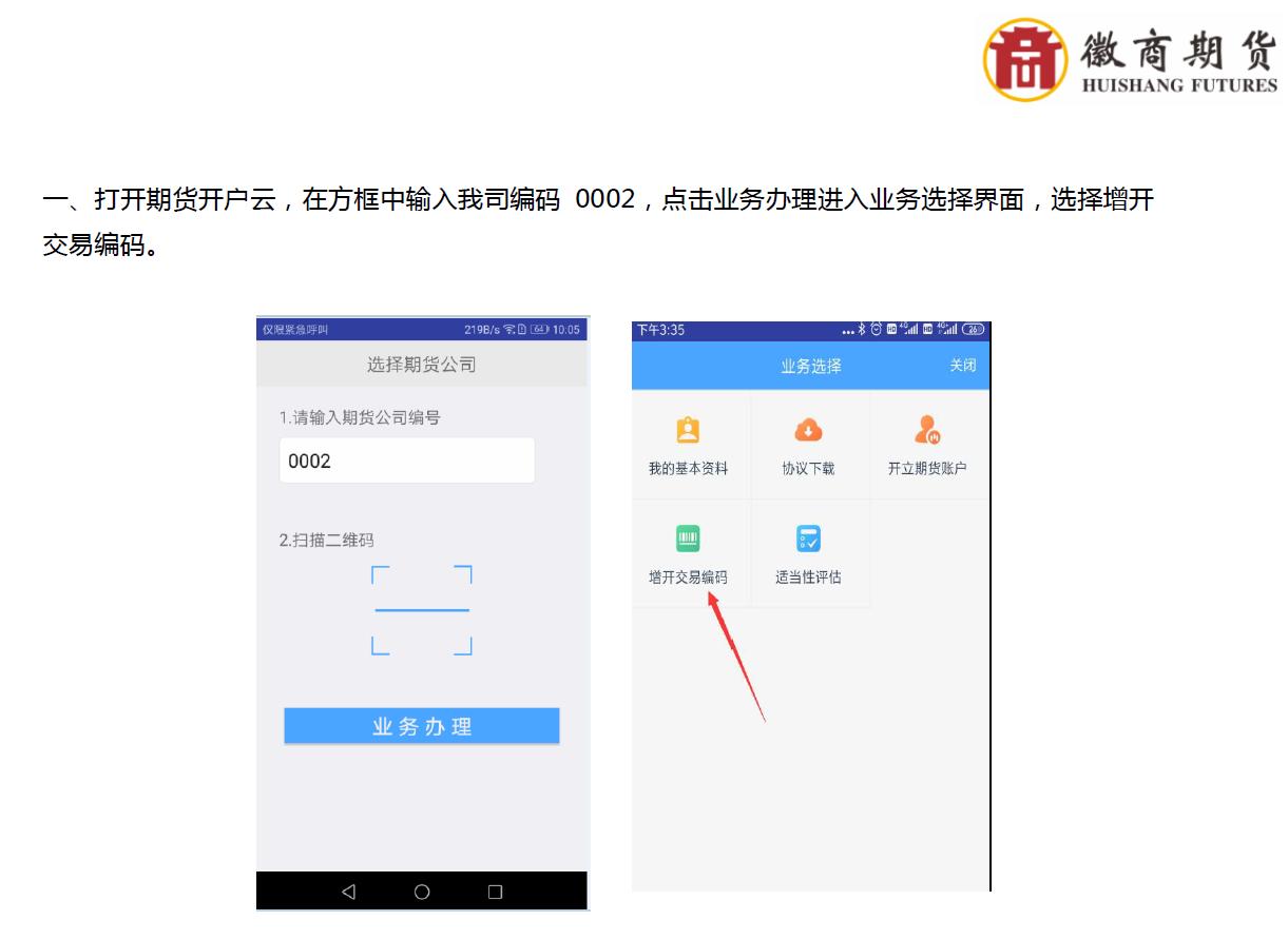 徽商期货开户怎么操作的,徽商期货开户咨询