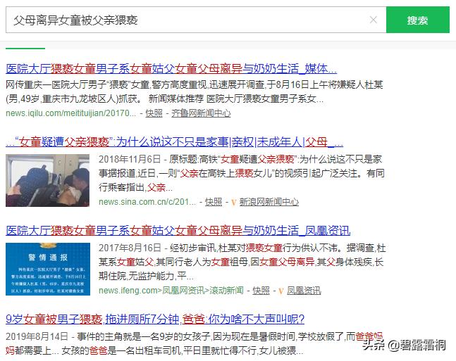 儿童被性侵事件频发的原因,近年来留守儿童被性侵事件频发