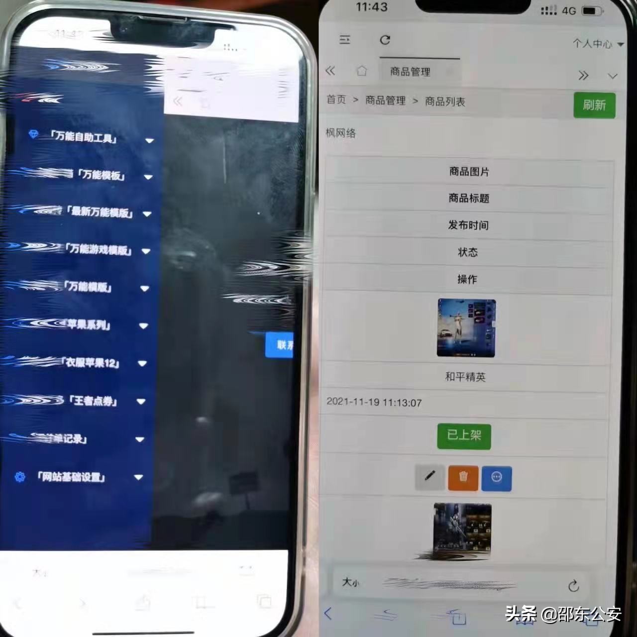 网络游戏账号诈骗陷阱,网络游戏出售骗局套路