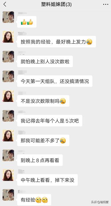 塑料姐妹花聊天记录,塑料姐妹互撕聊天记录