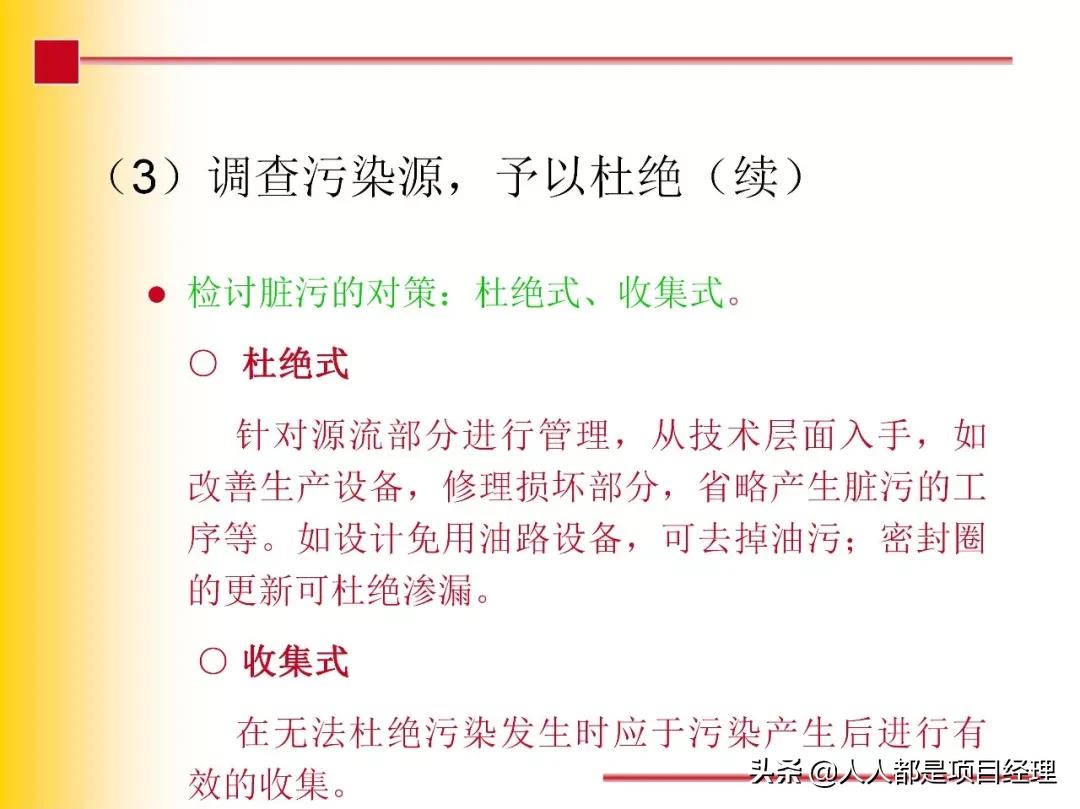 7s现场管理法推行步骤,7s现场管理的步骤