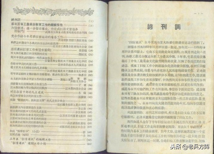 1949-1952年上海市的扫盲教育纪实老照片