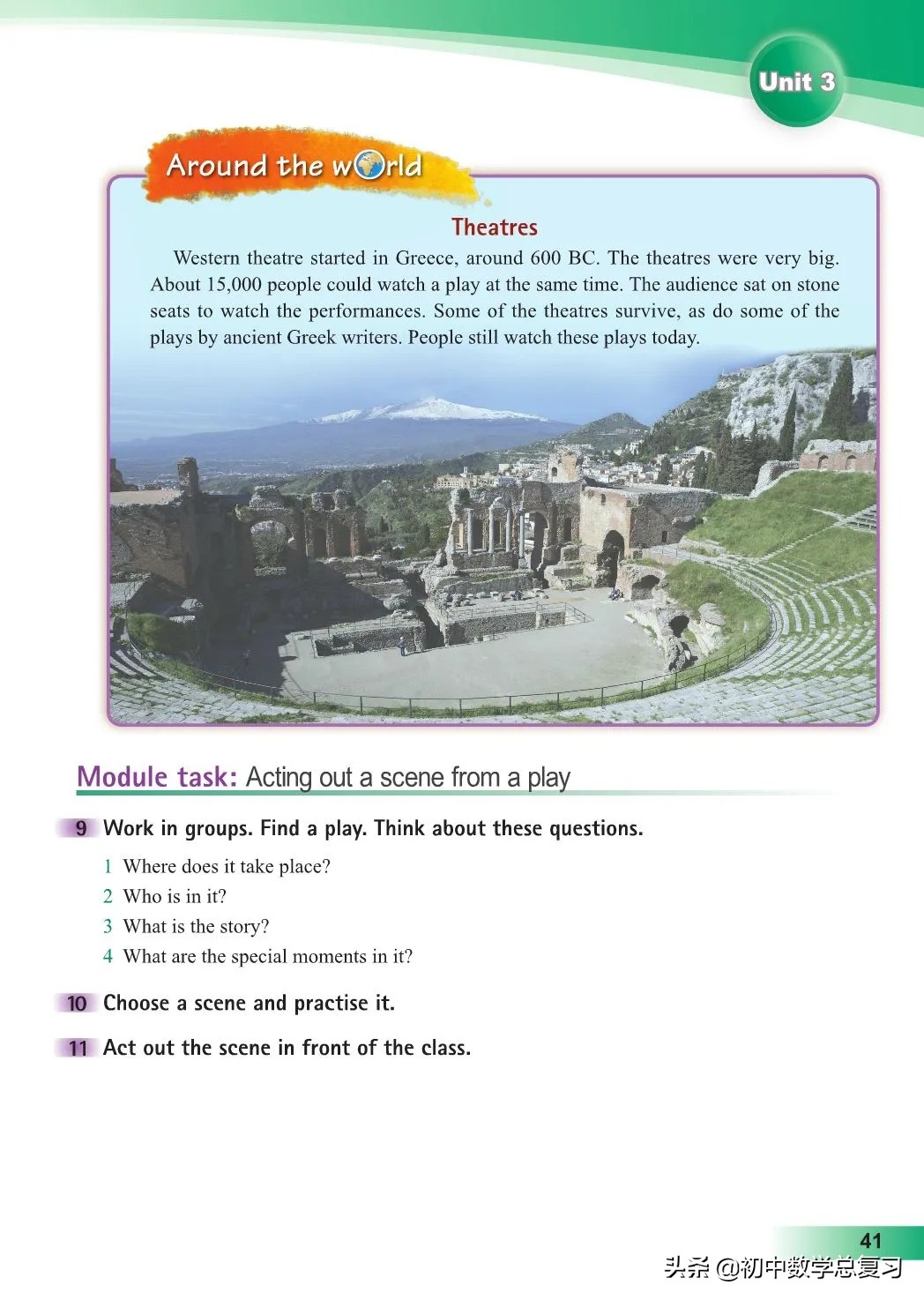 外研版英语八年级上册电子版,外研版英语电子课本八下