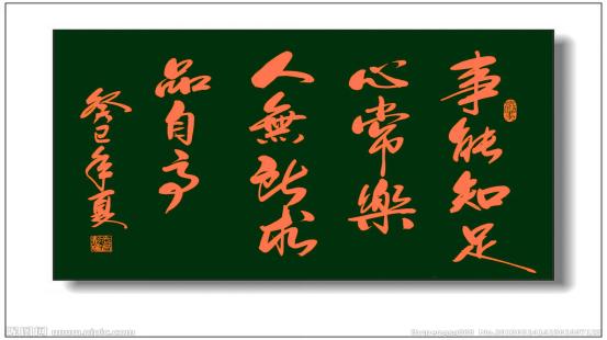 知足常乐有你陪伴不孤单,知足常乐心中才能装满幸福