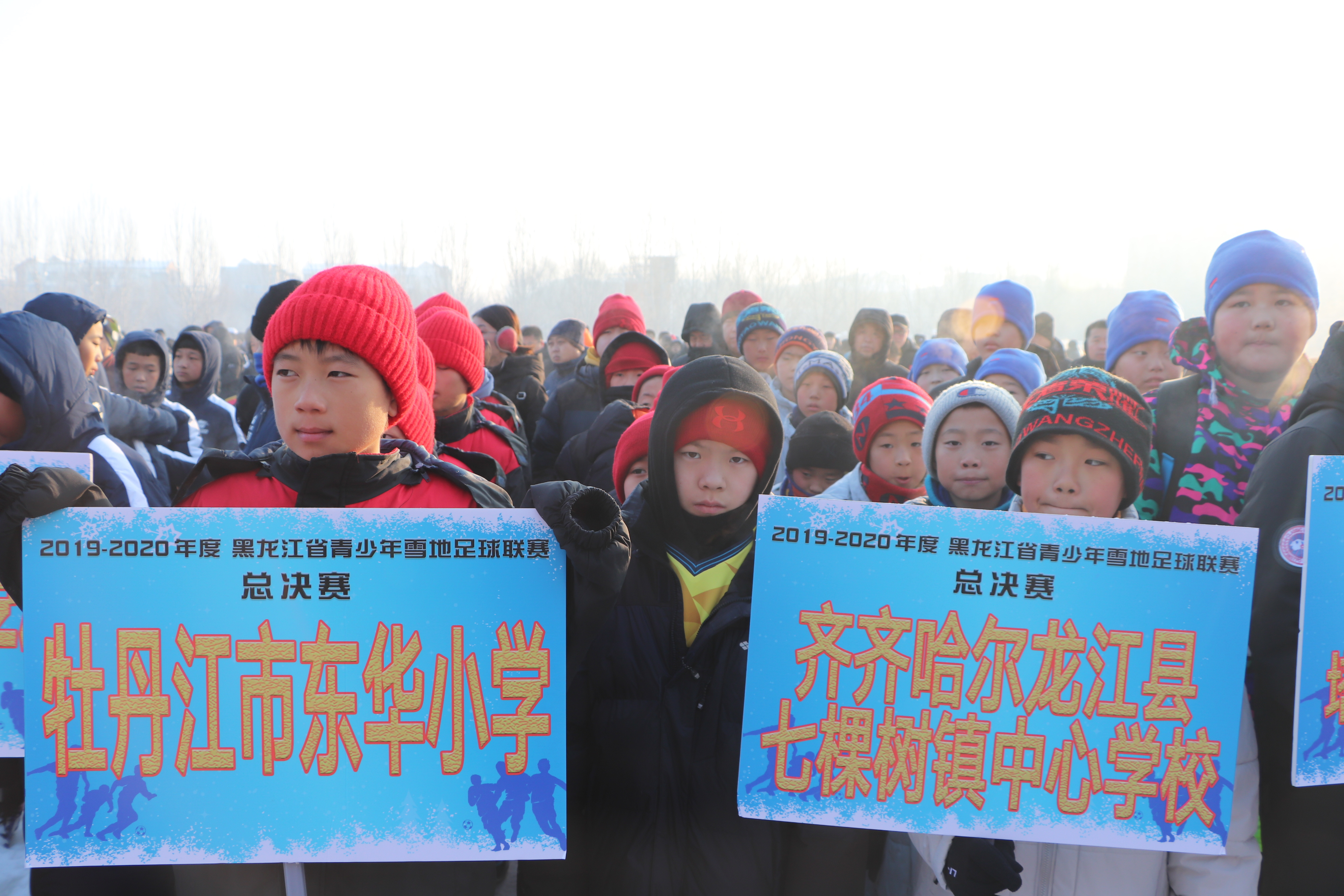 黑龙江省雪地杯足球落下帷幕,2019年哈尔滨雪地足球比赛
