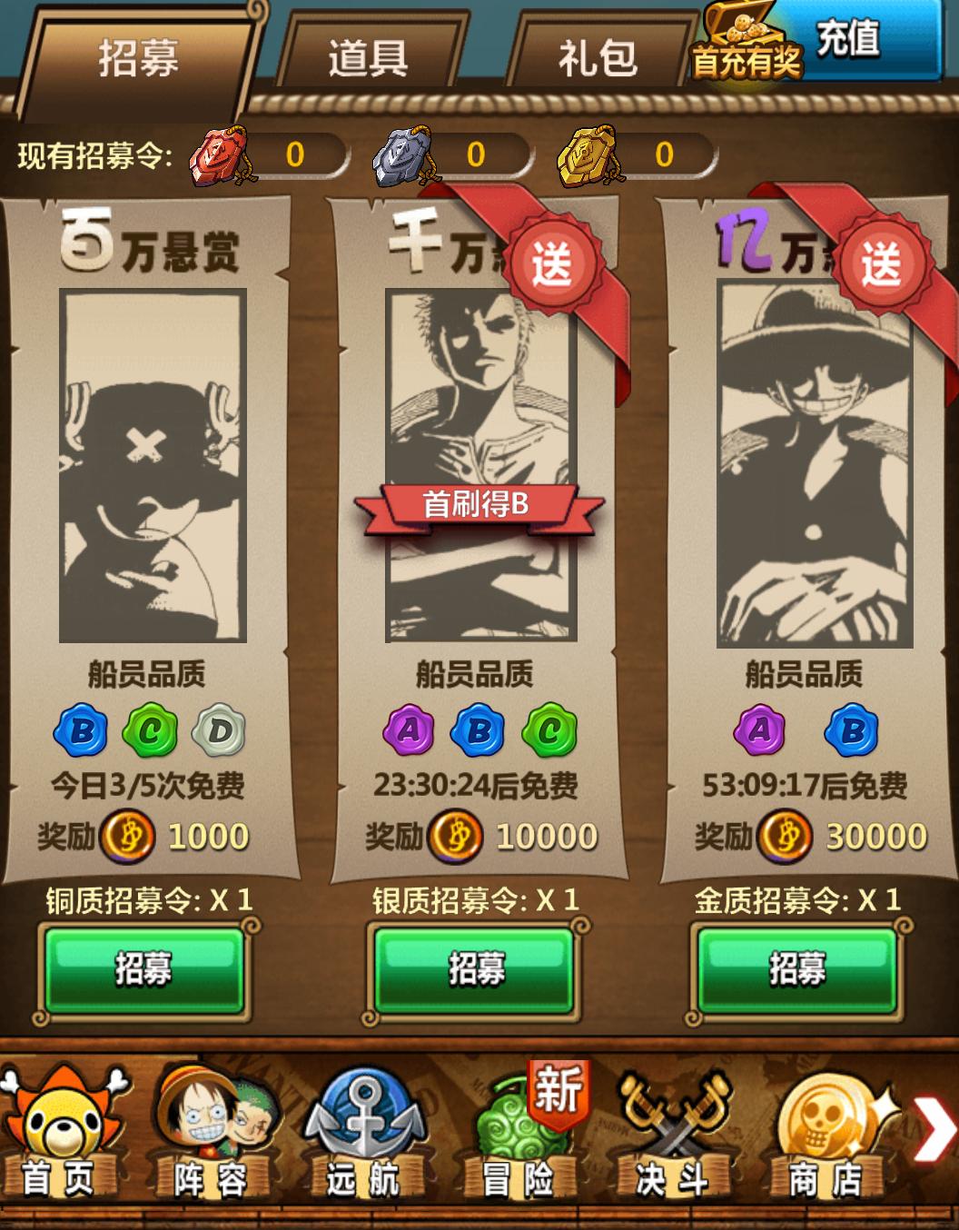 还记得曾经的梦想吗扣篮,海贼王曾经的海贼王