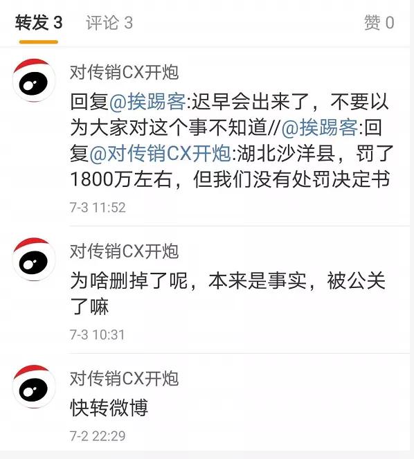 新电商平台涉嫌传销案例,电商被指控传销