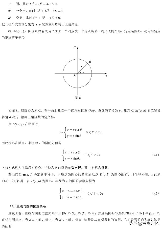 高考考什么？全国高考总分第一北大教授总结了8大考点，179个知识