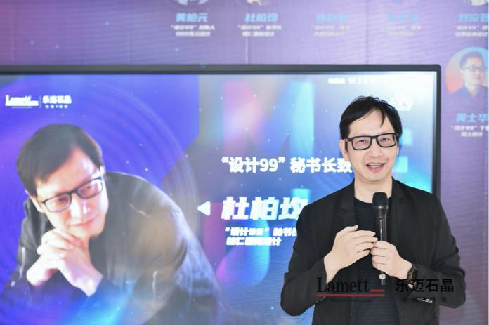 携手并进，设计99×乐迈石晶媒体见面会圆满落幕